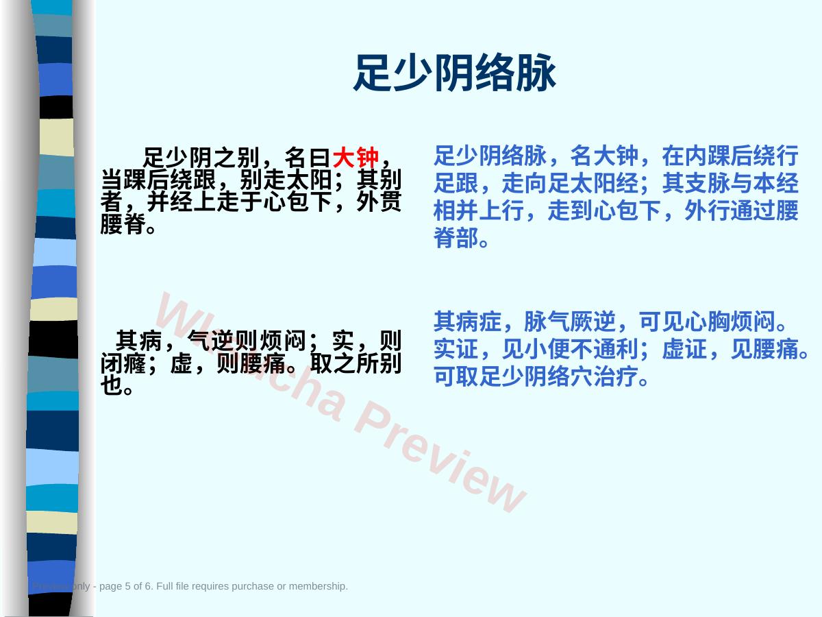 预览第 5 页