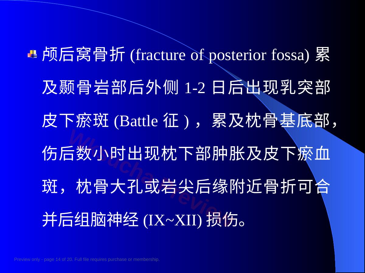 预览第 14 页