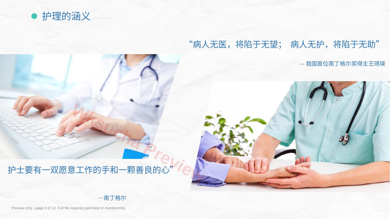 预览第 4 页