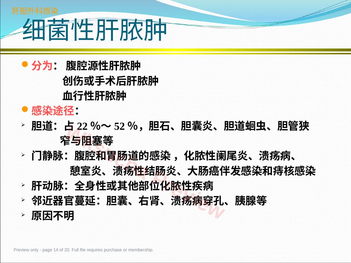 预览第 14 页