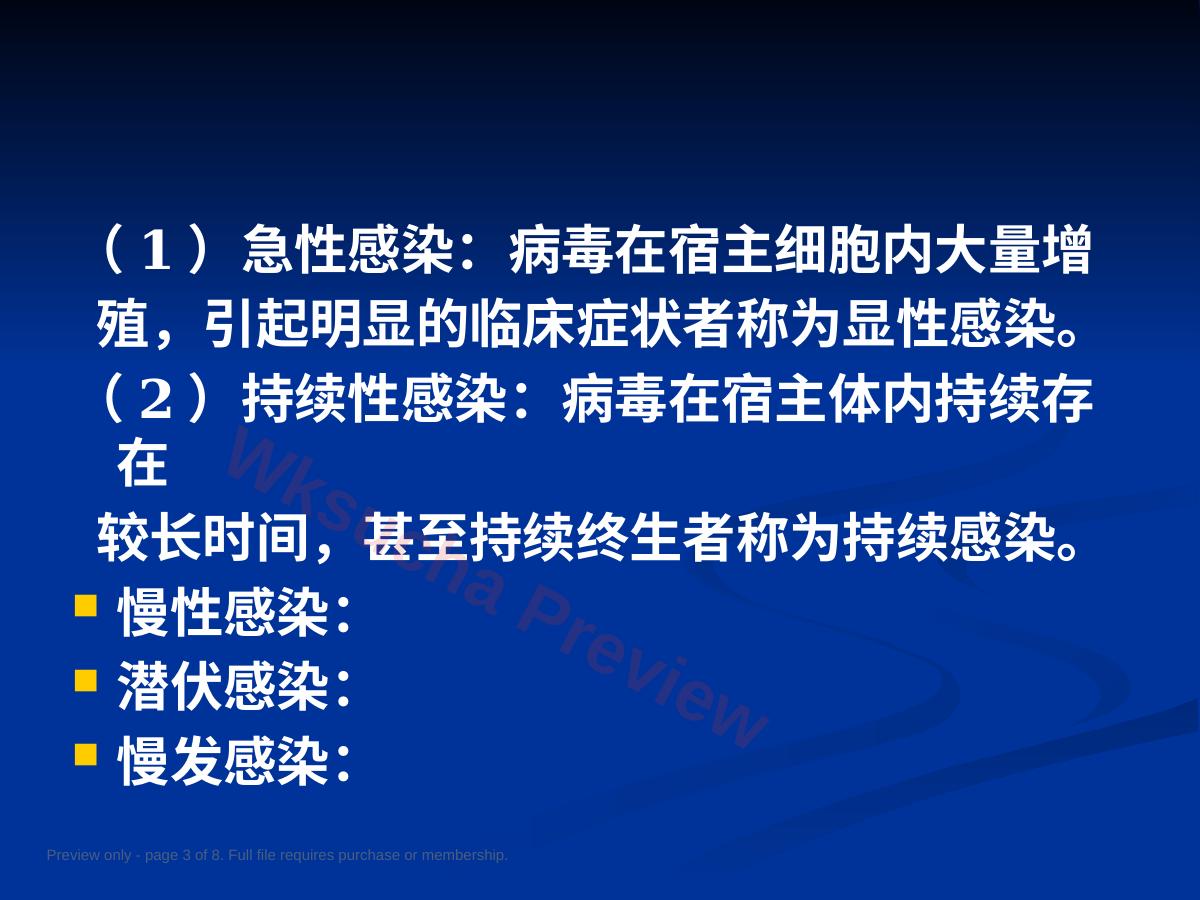 预览第 3 页