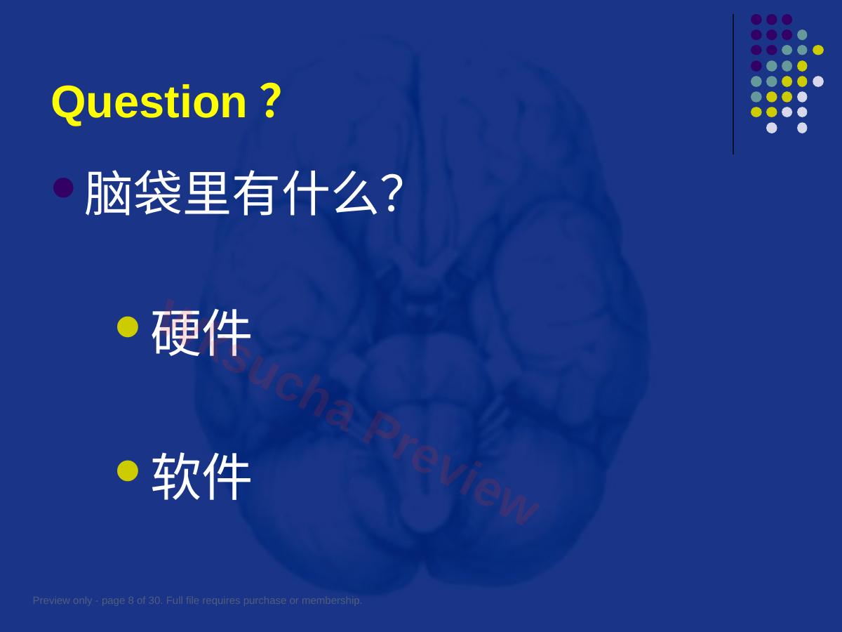 预览第 8 页