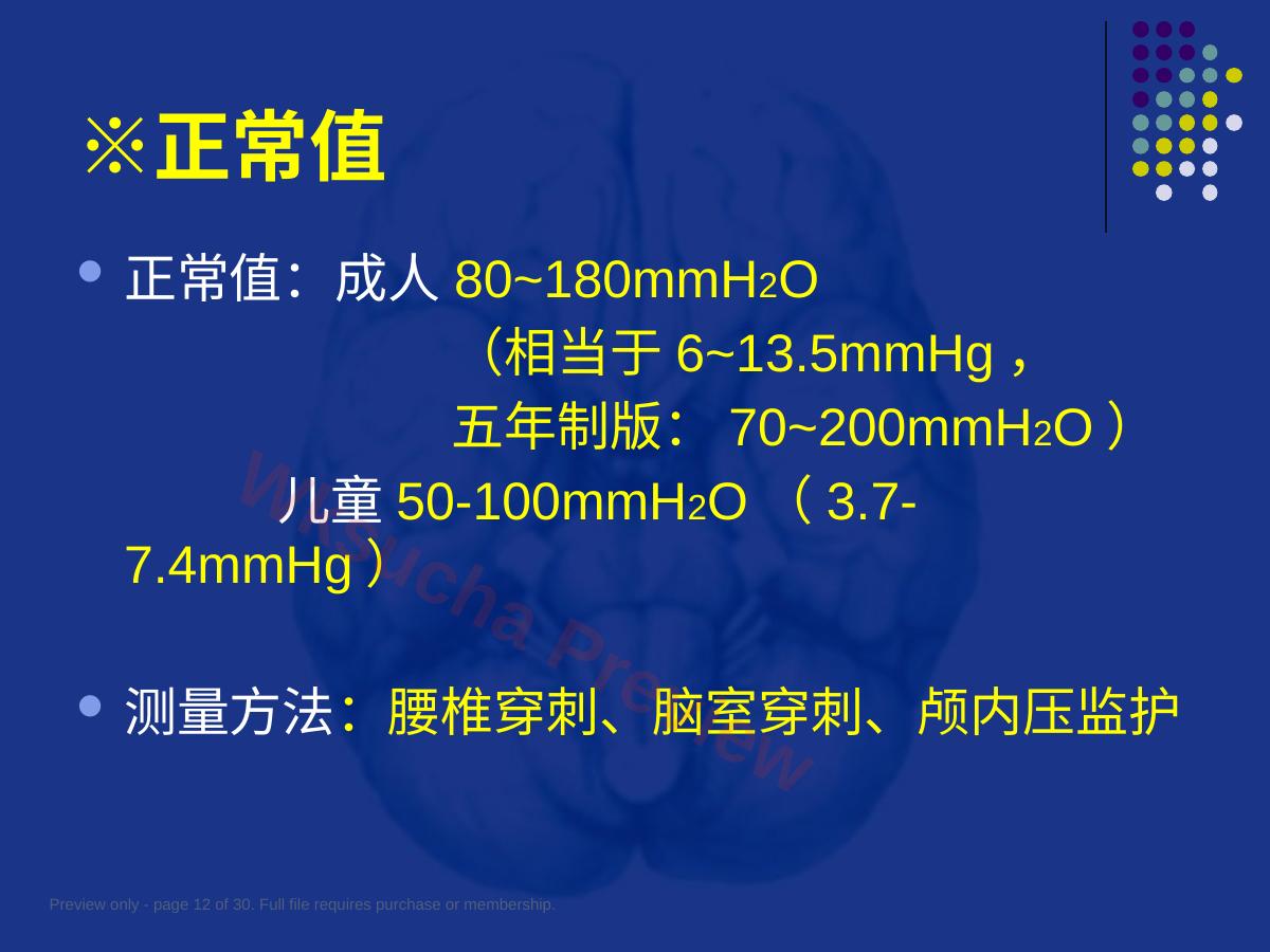 预览第 12 页