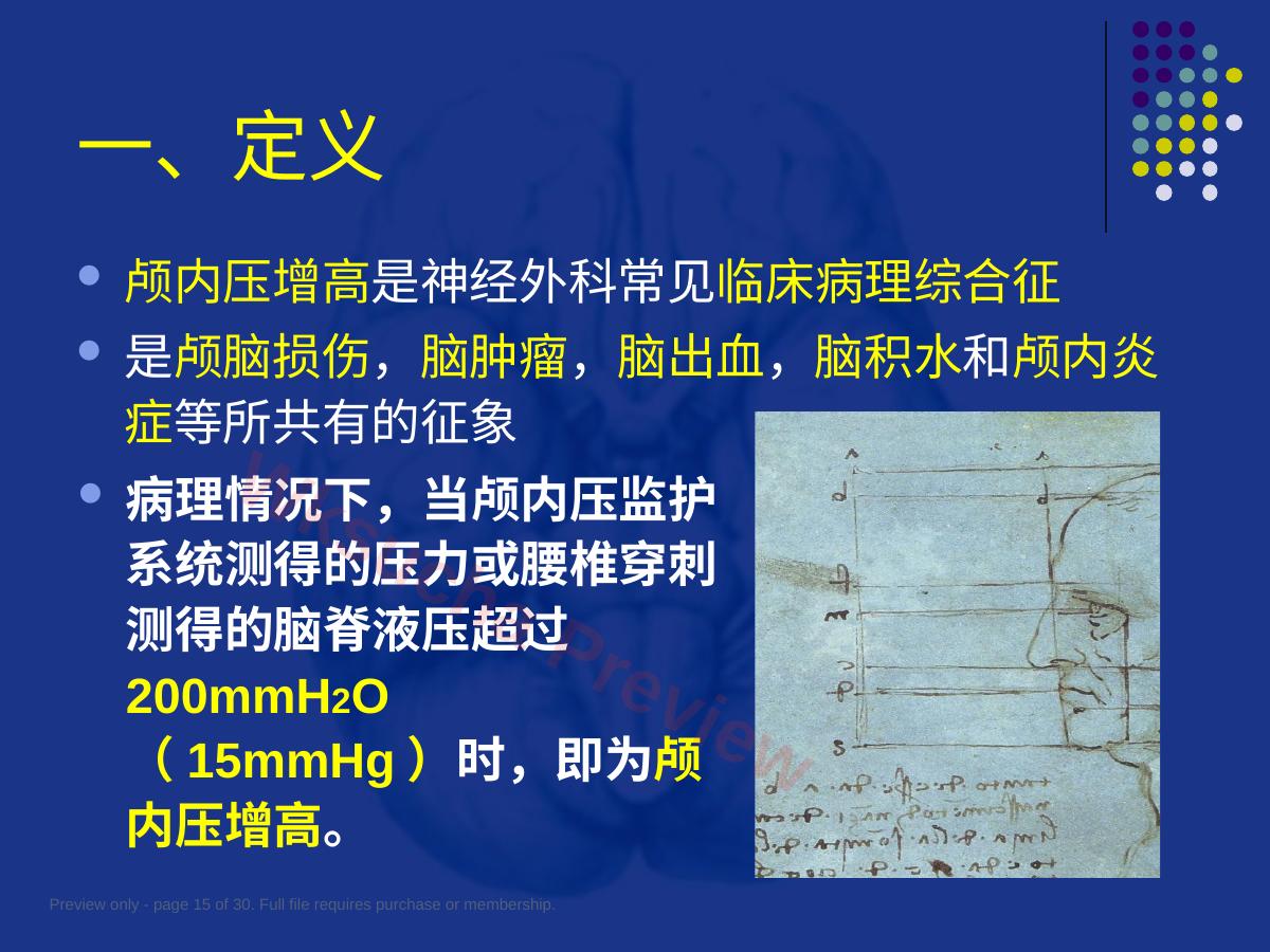 预览第 15 页