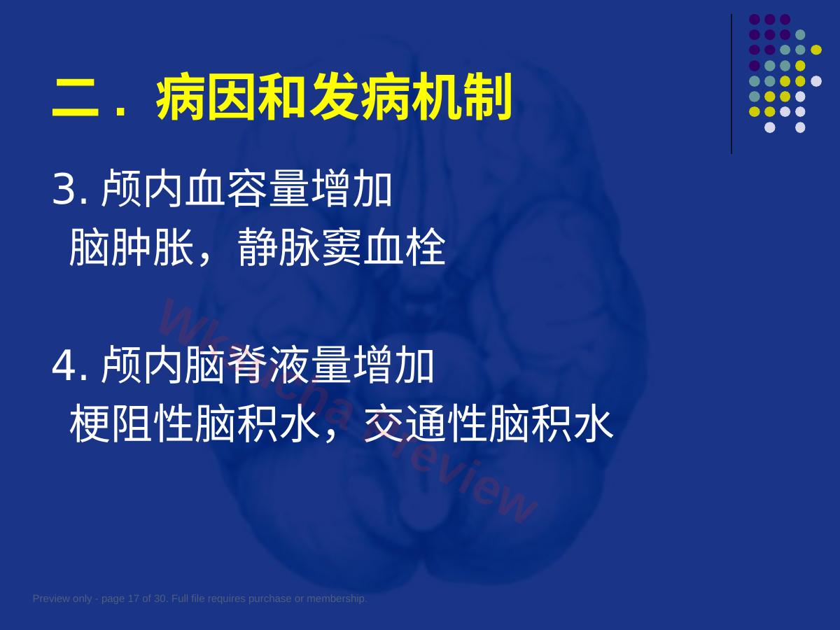 预览第 17 页