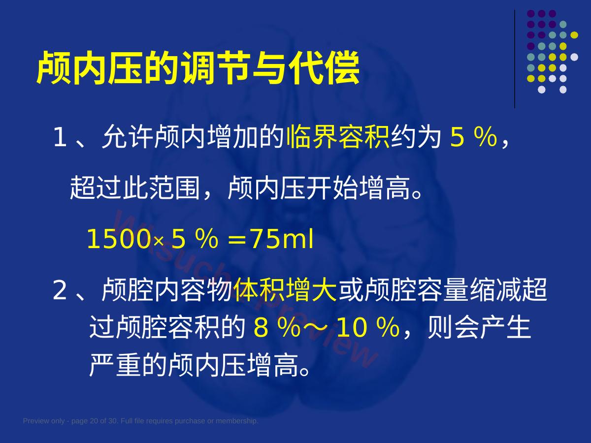 预览第 20 页