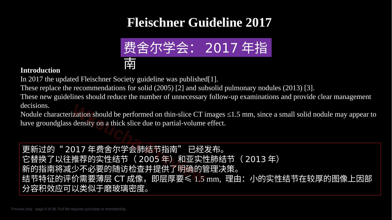 预览第 6 页