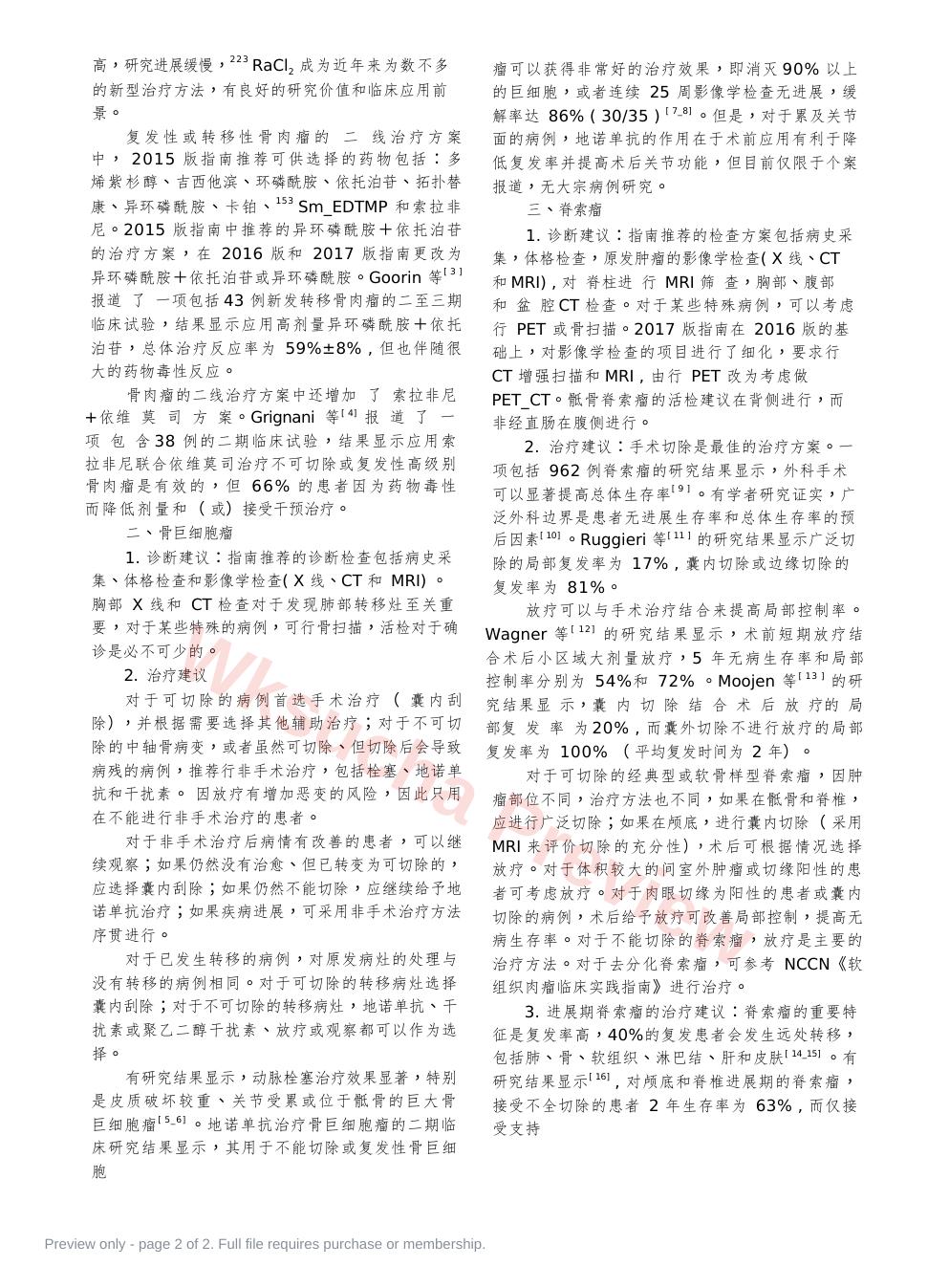 预览第 2 页