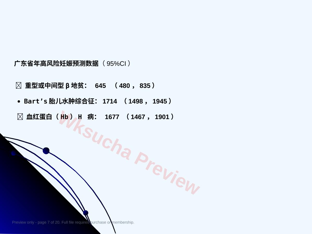 预览第 7 页