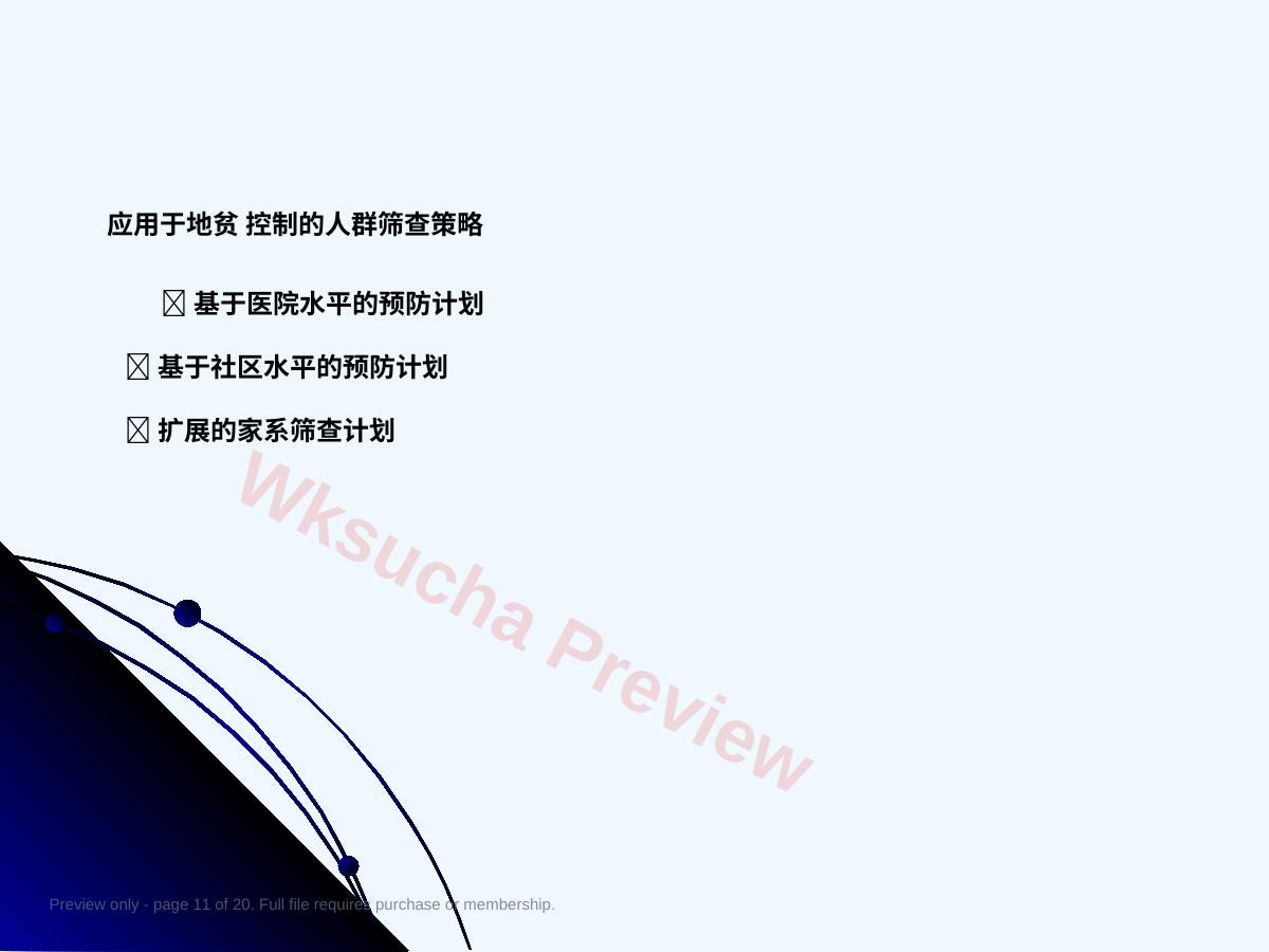 预览第 11 页