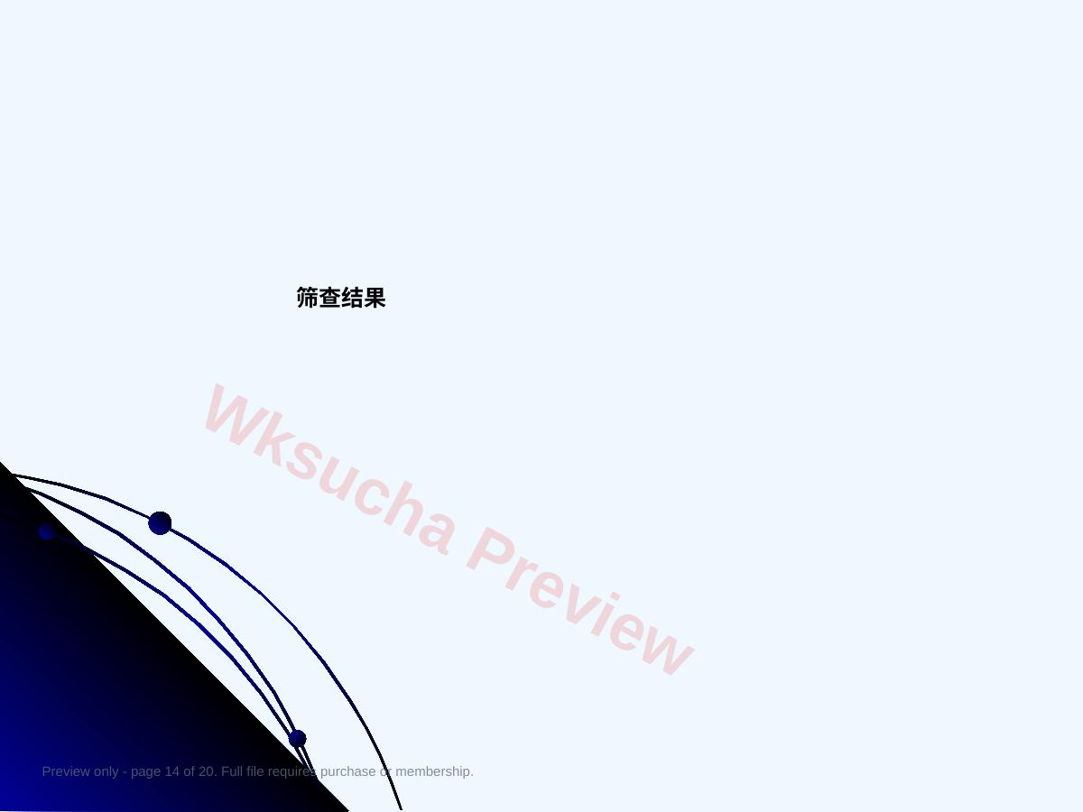 预览第 14 页