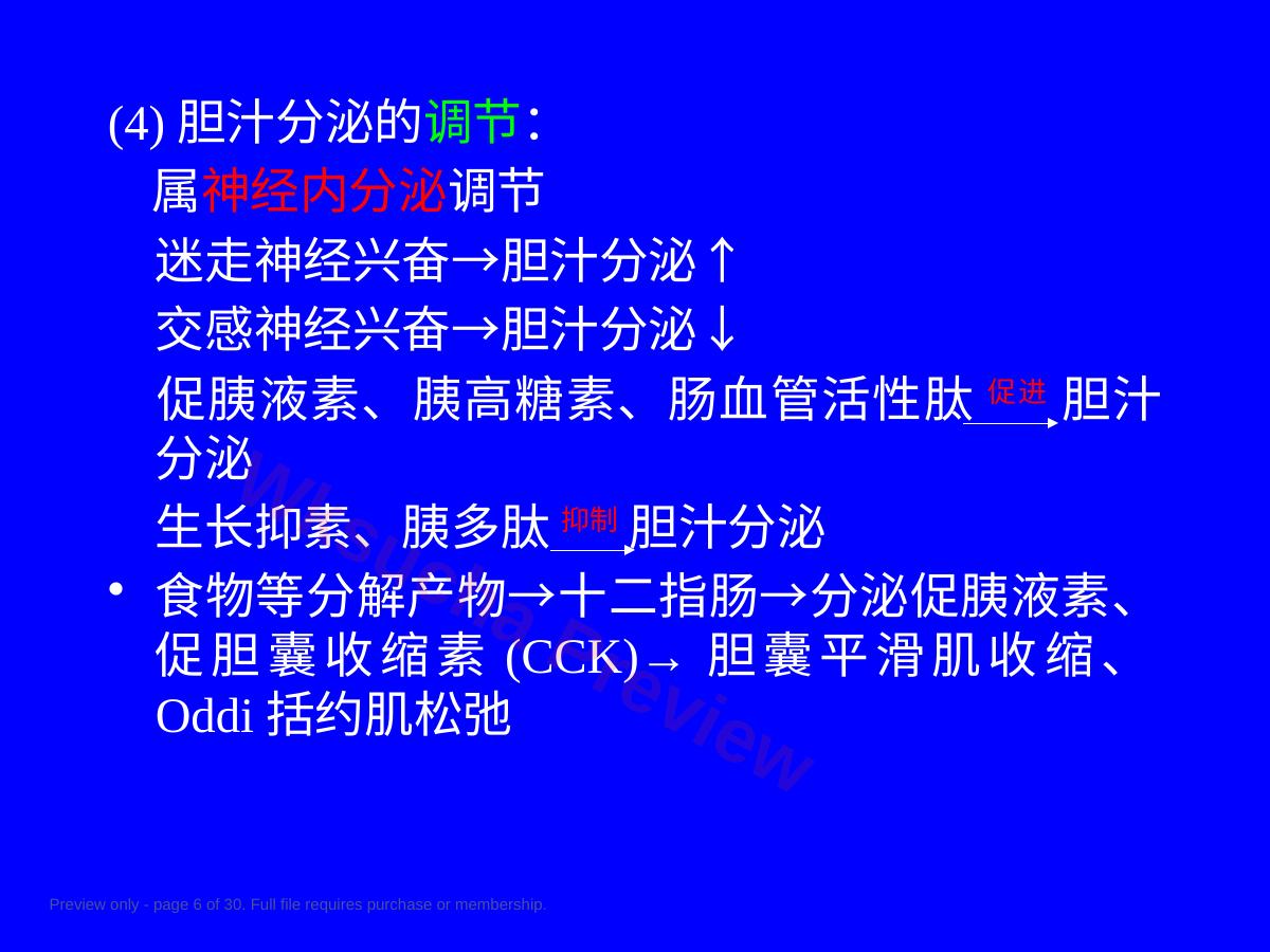 预览第 6 页