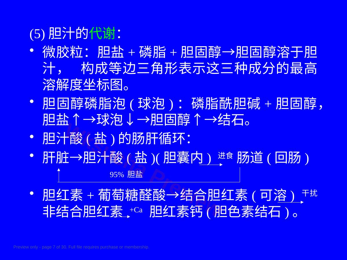 预览第 7 页