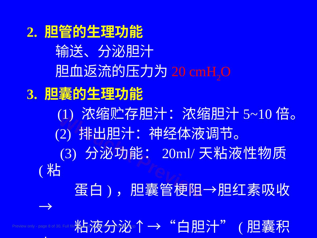 预览第 8 页