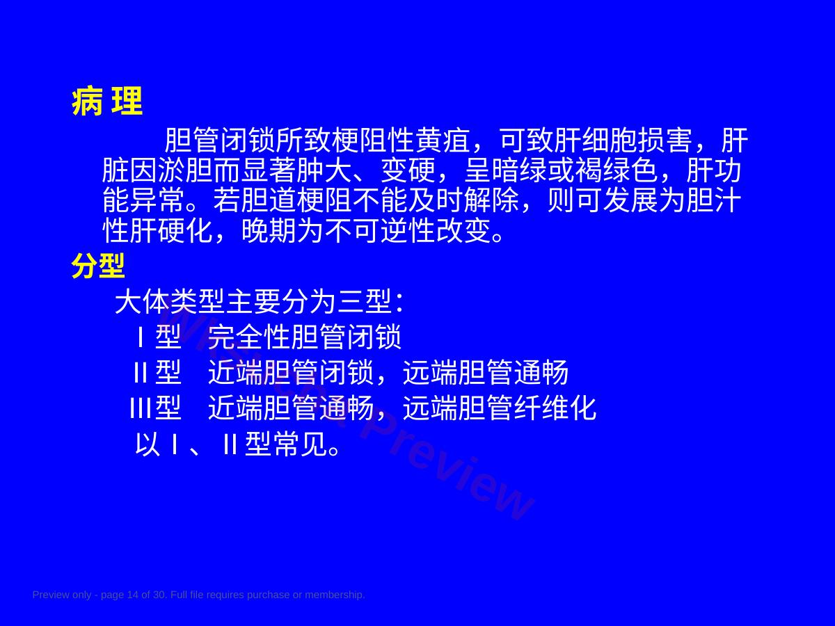 预览第 14 页