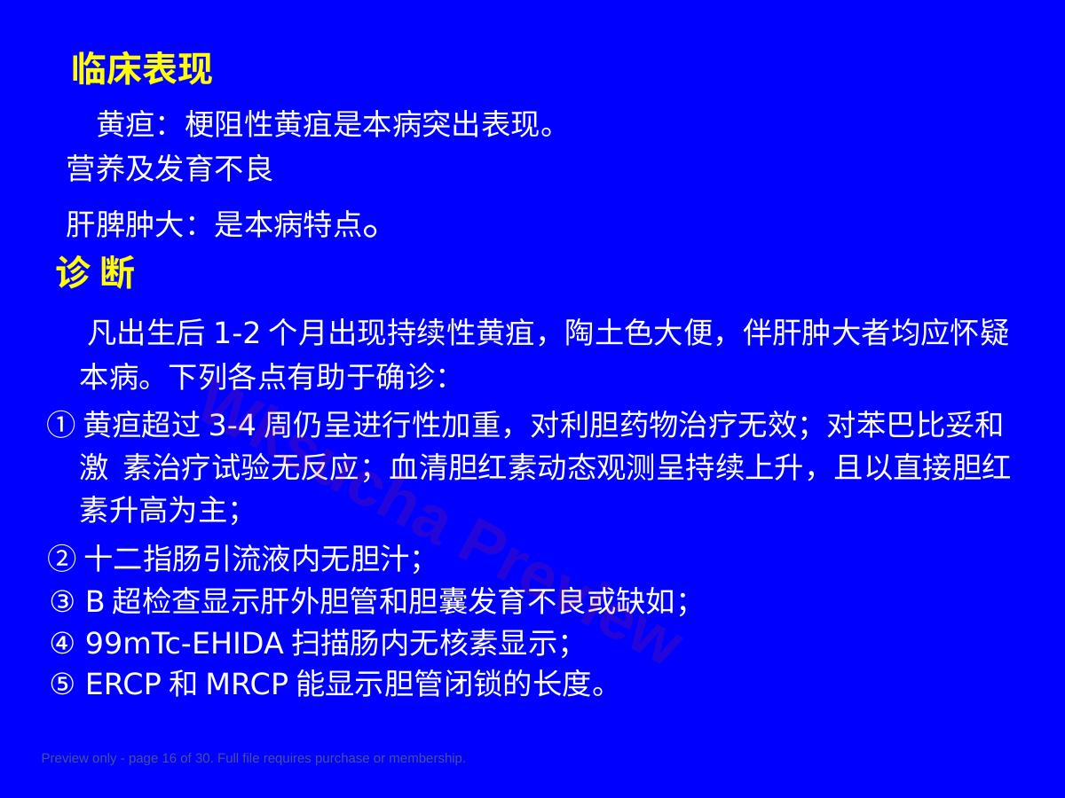 预览第 16 页