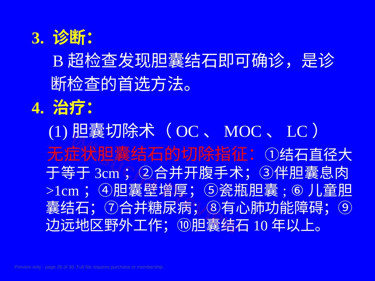 预览第 26 页