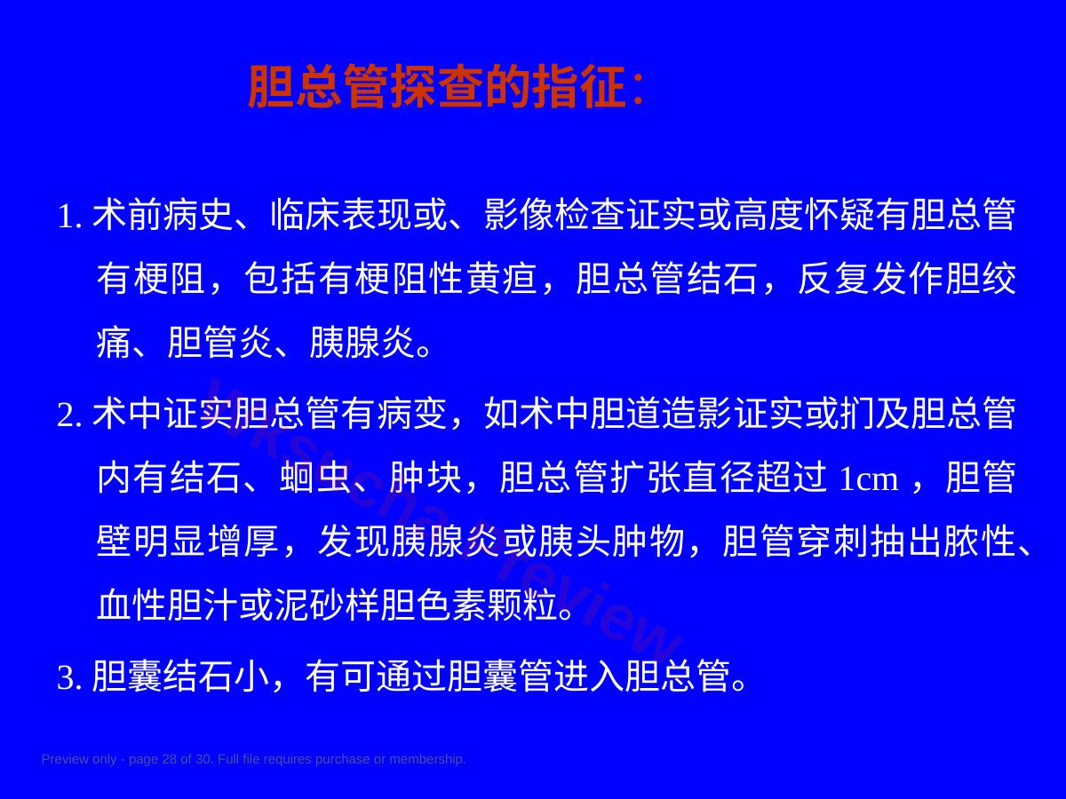 预览第 28 页
