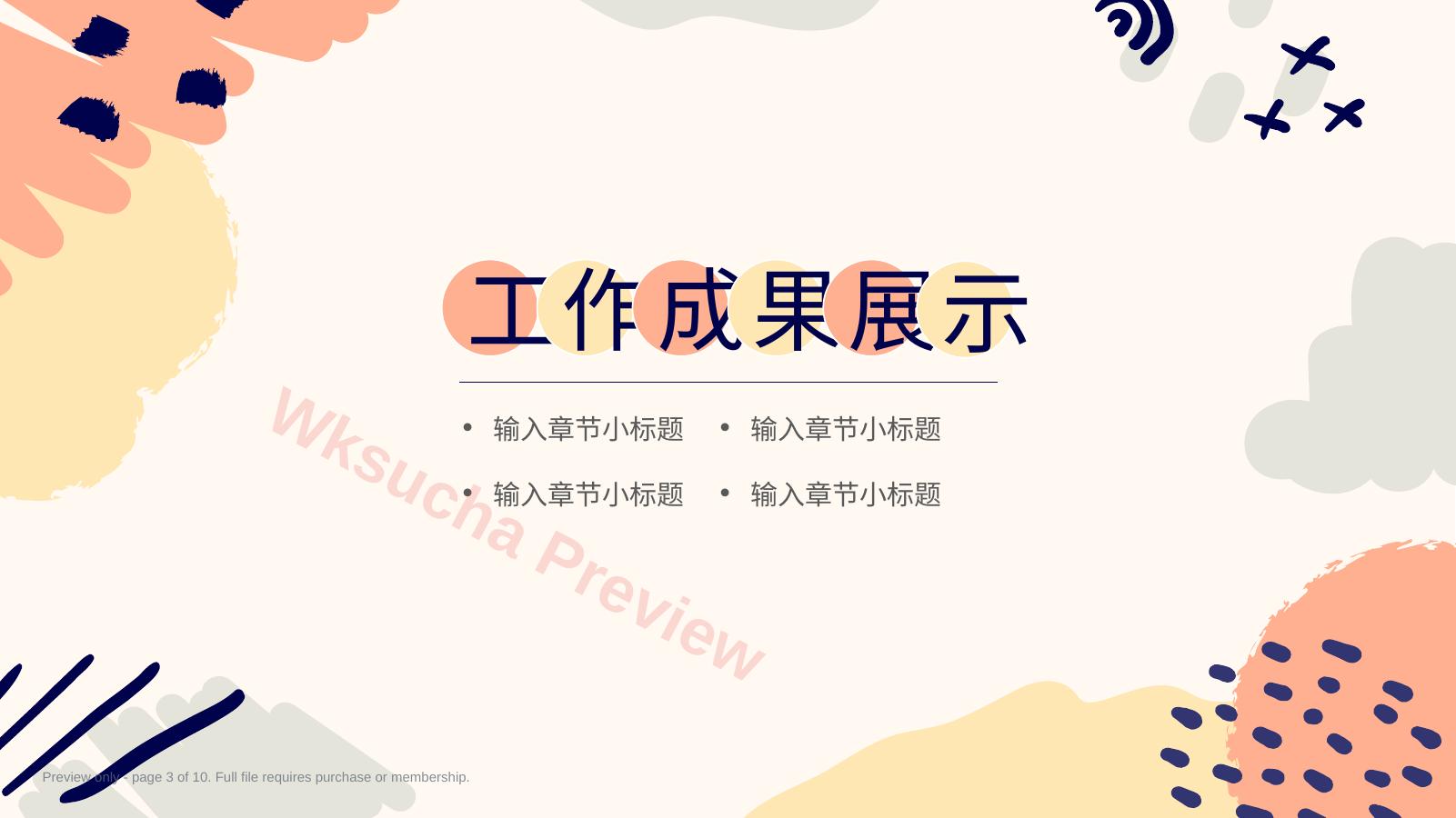预览第 3 页