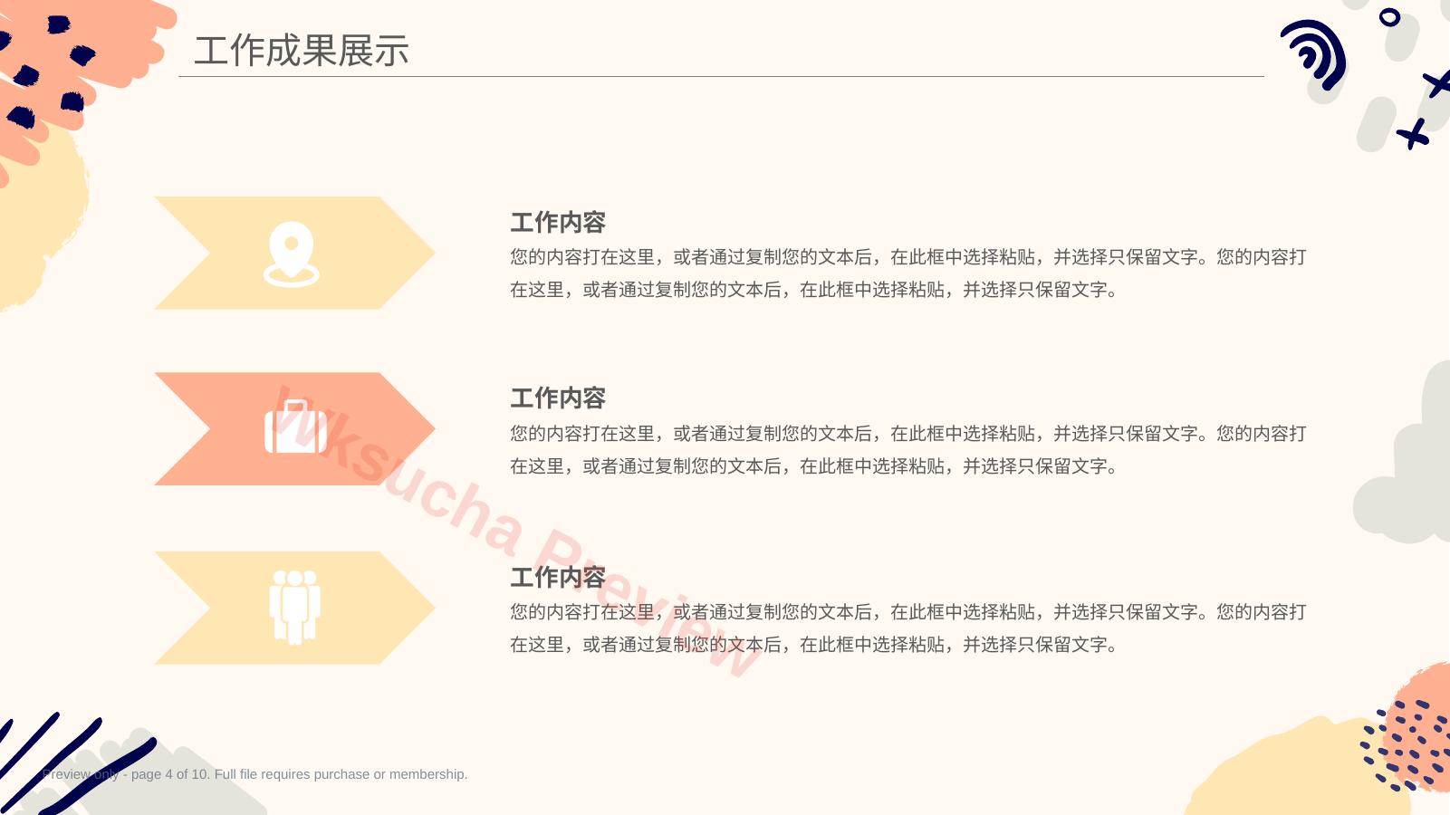 预览第 4 页