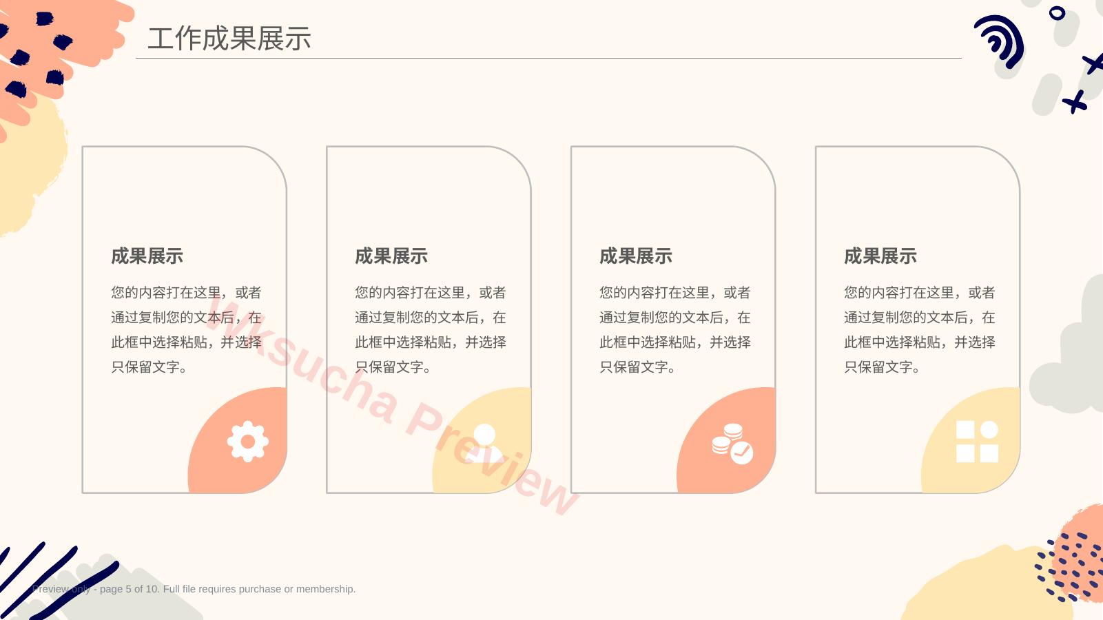 预览第 5 页