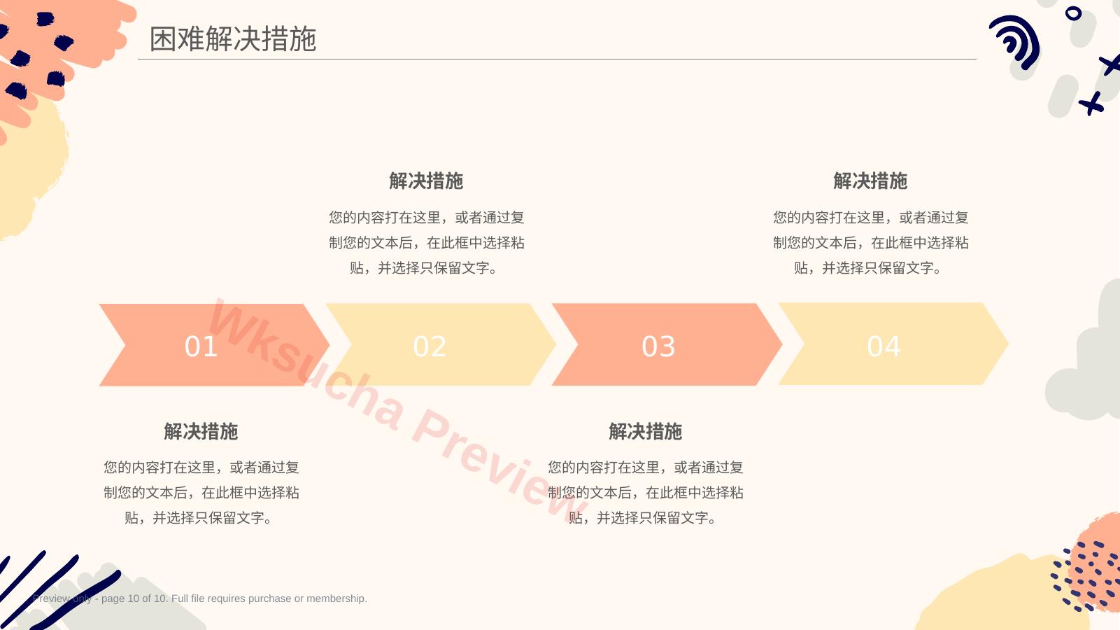 预览第 10 页