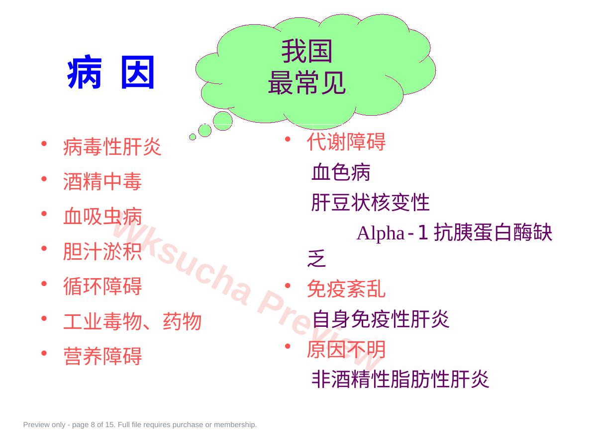 预览第 8 页