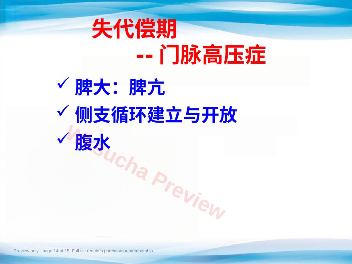 预览第 14 页