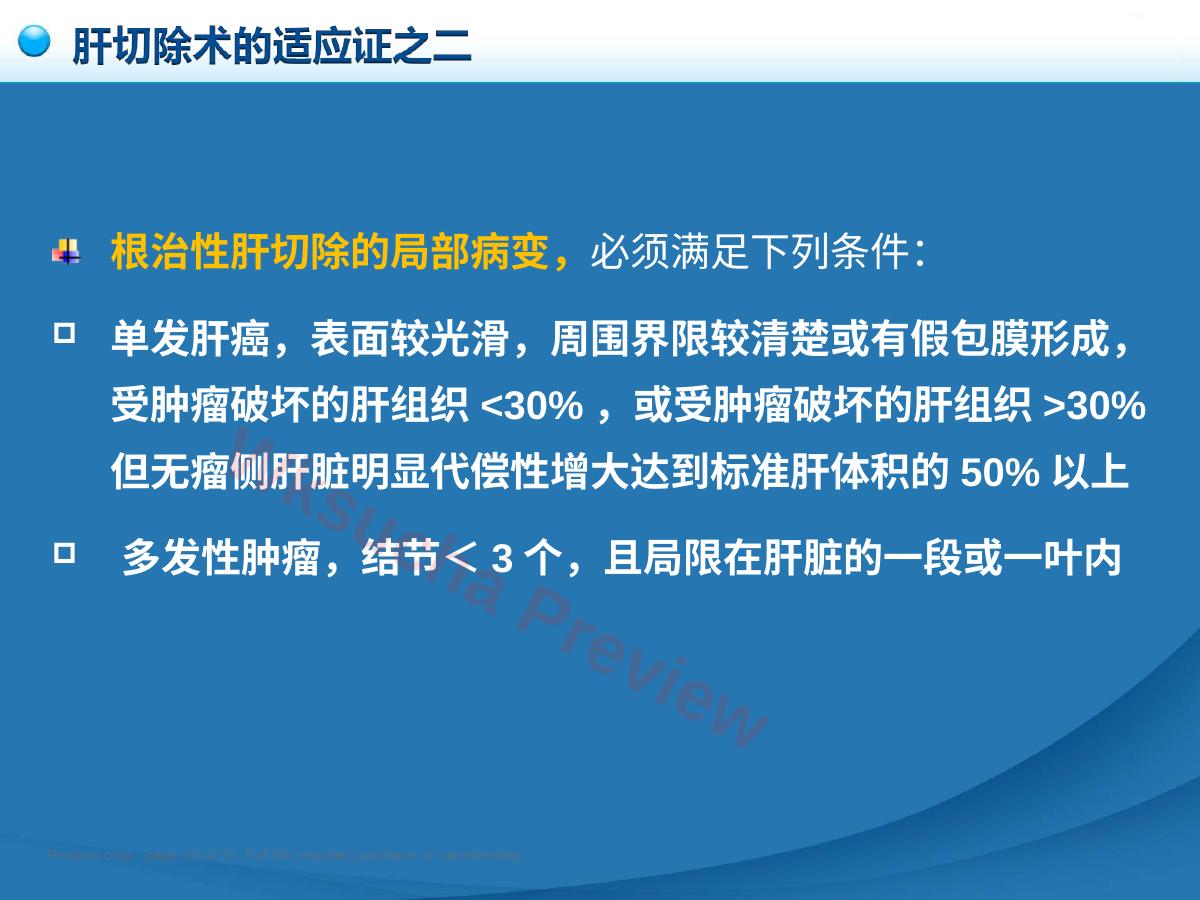 预览第 13 页