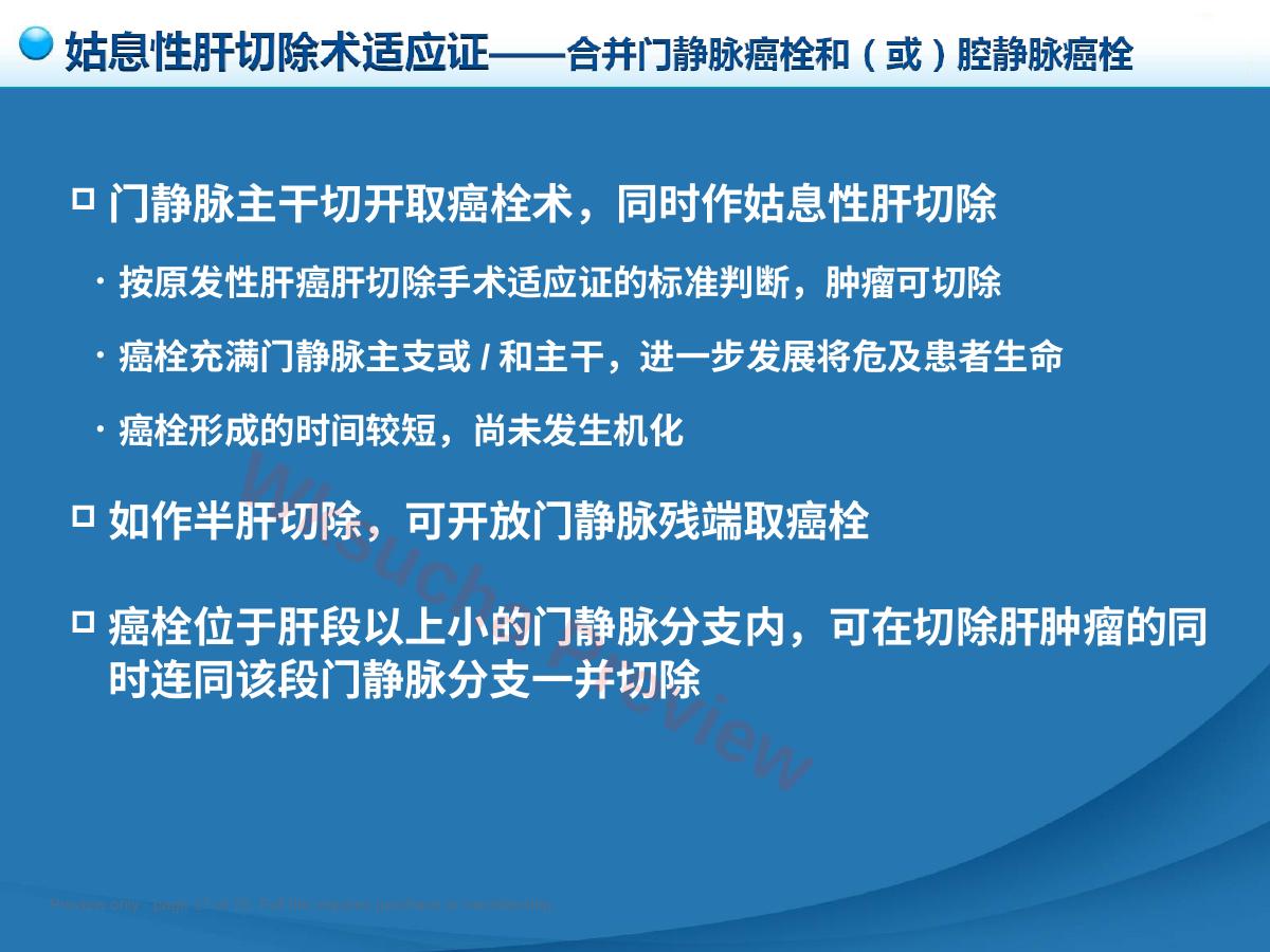 预览第 17 页