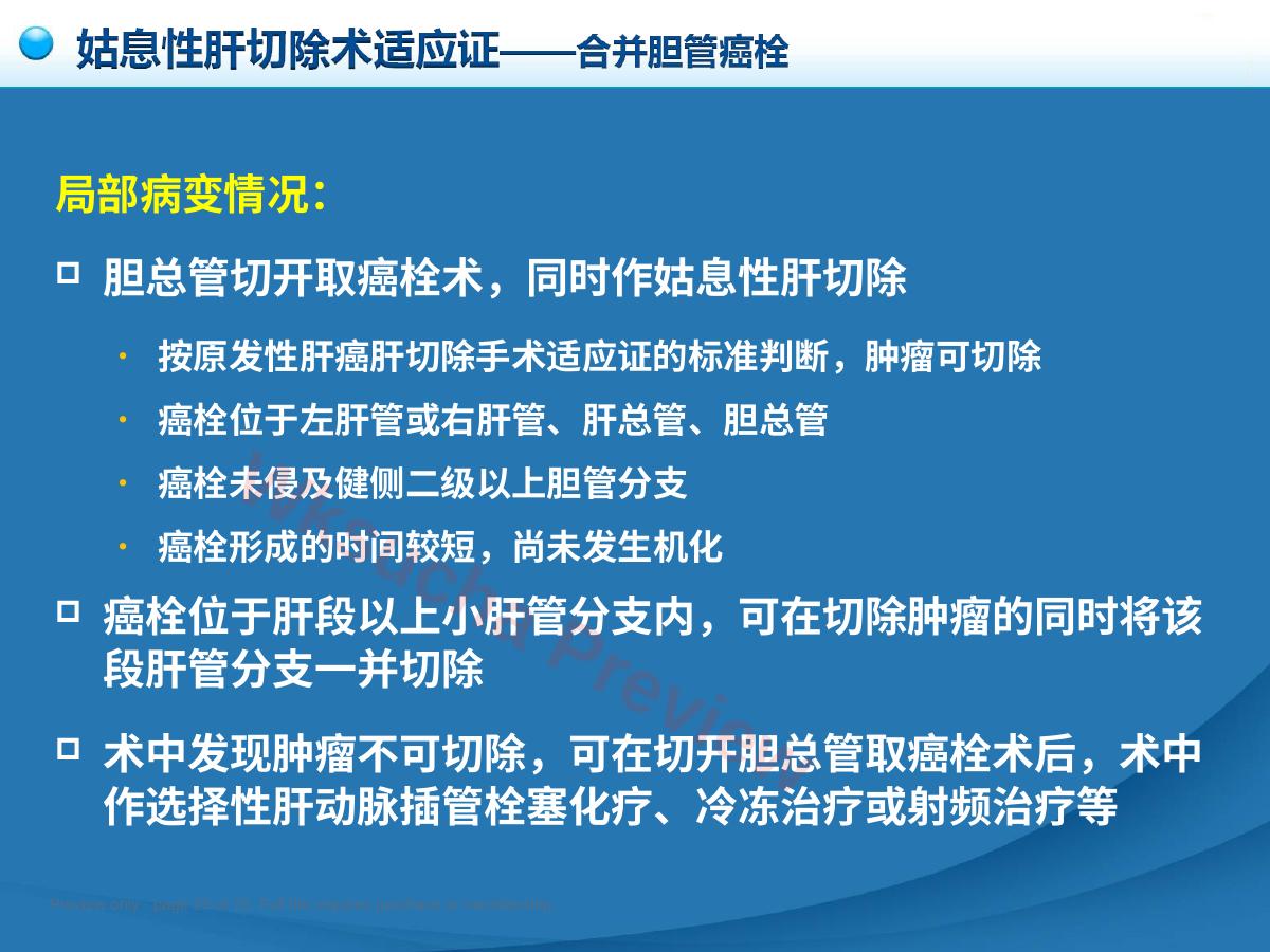 预览第 20 页