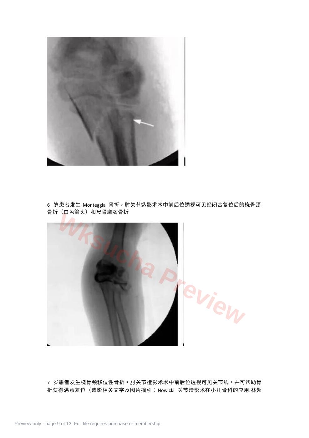 预览第 9 页