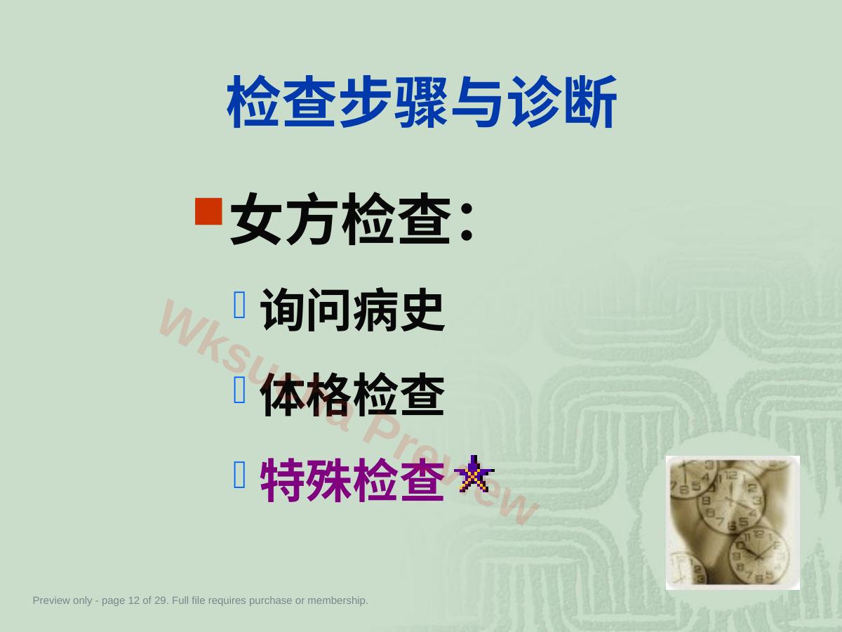 预览第 12 页