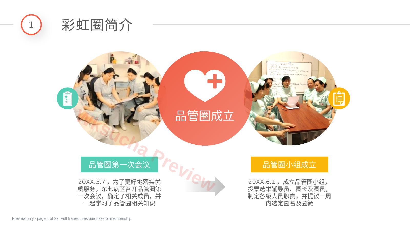 预览第 4 页