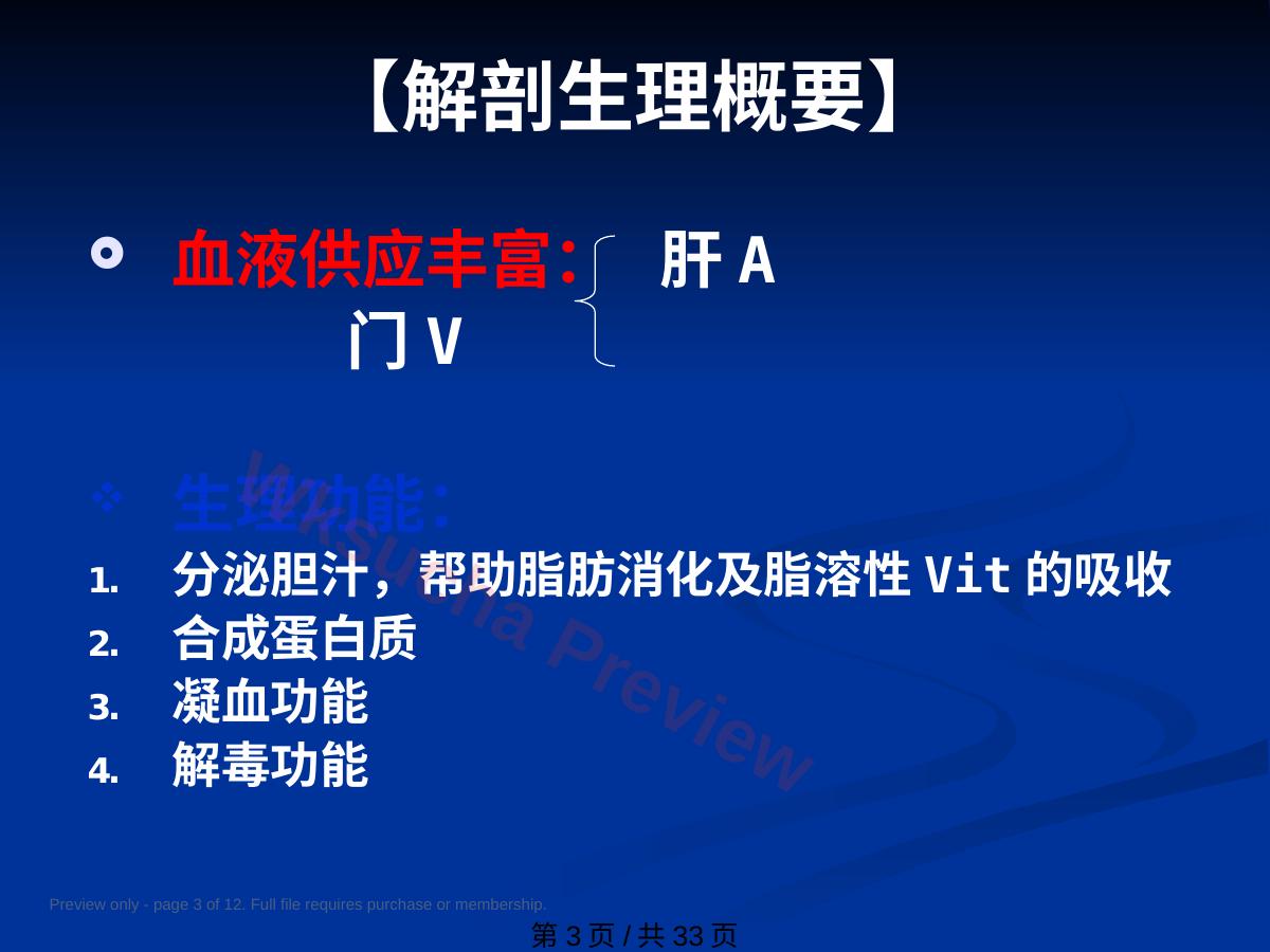 预览第 3 页