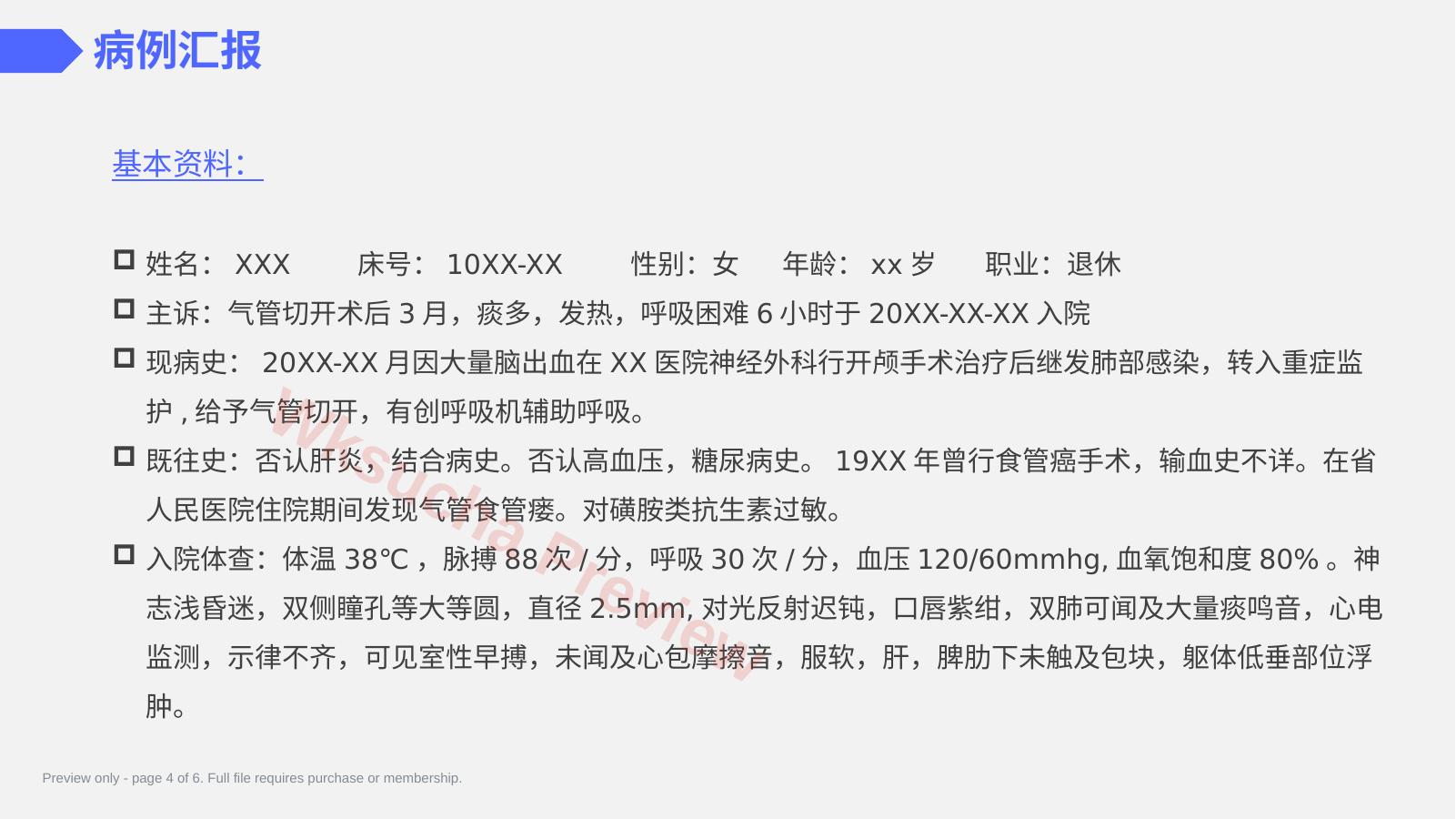 预览第 4 页
