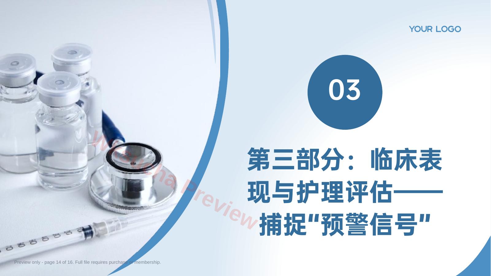 预览第 14 页