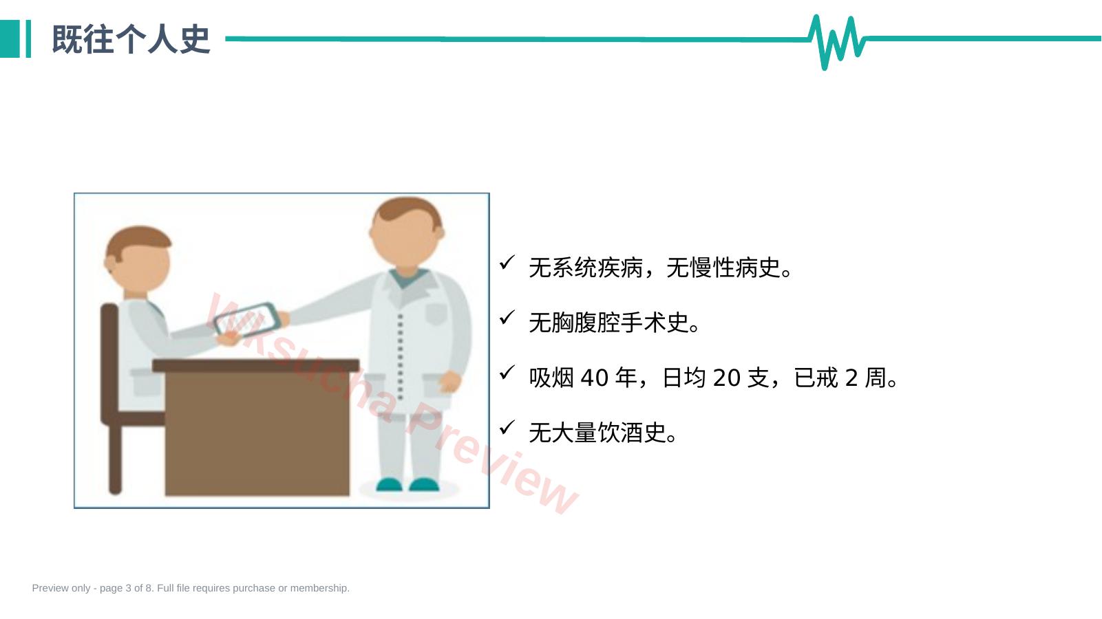 预览第 3 页