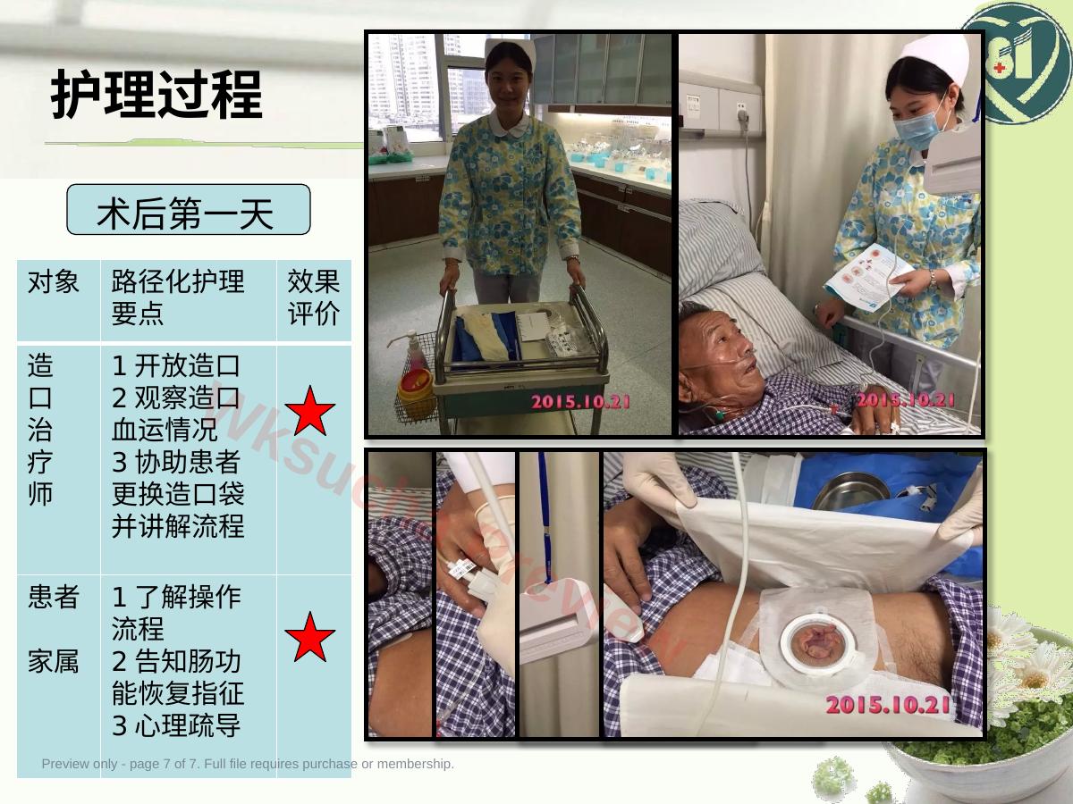 预览第 7 页