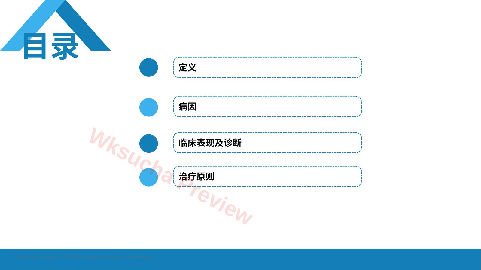 预览第 2 页