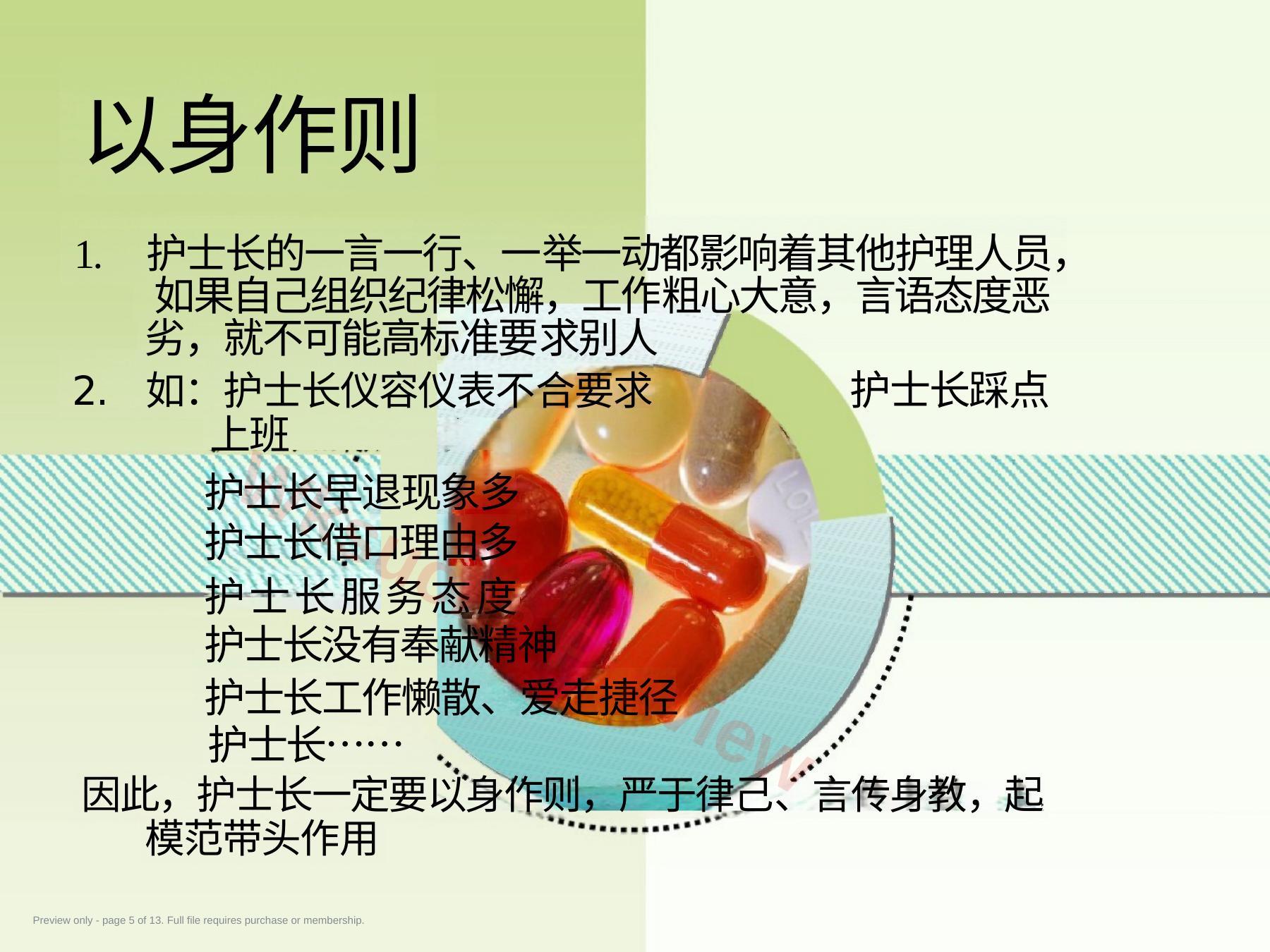 预览第 5 页