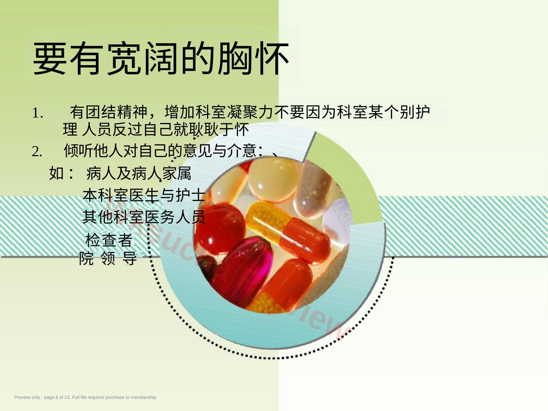 预览第 6 页