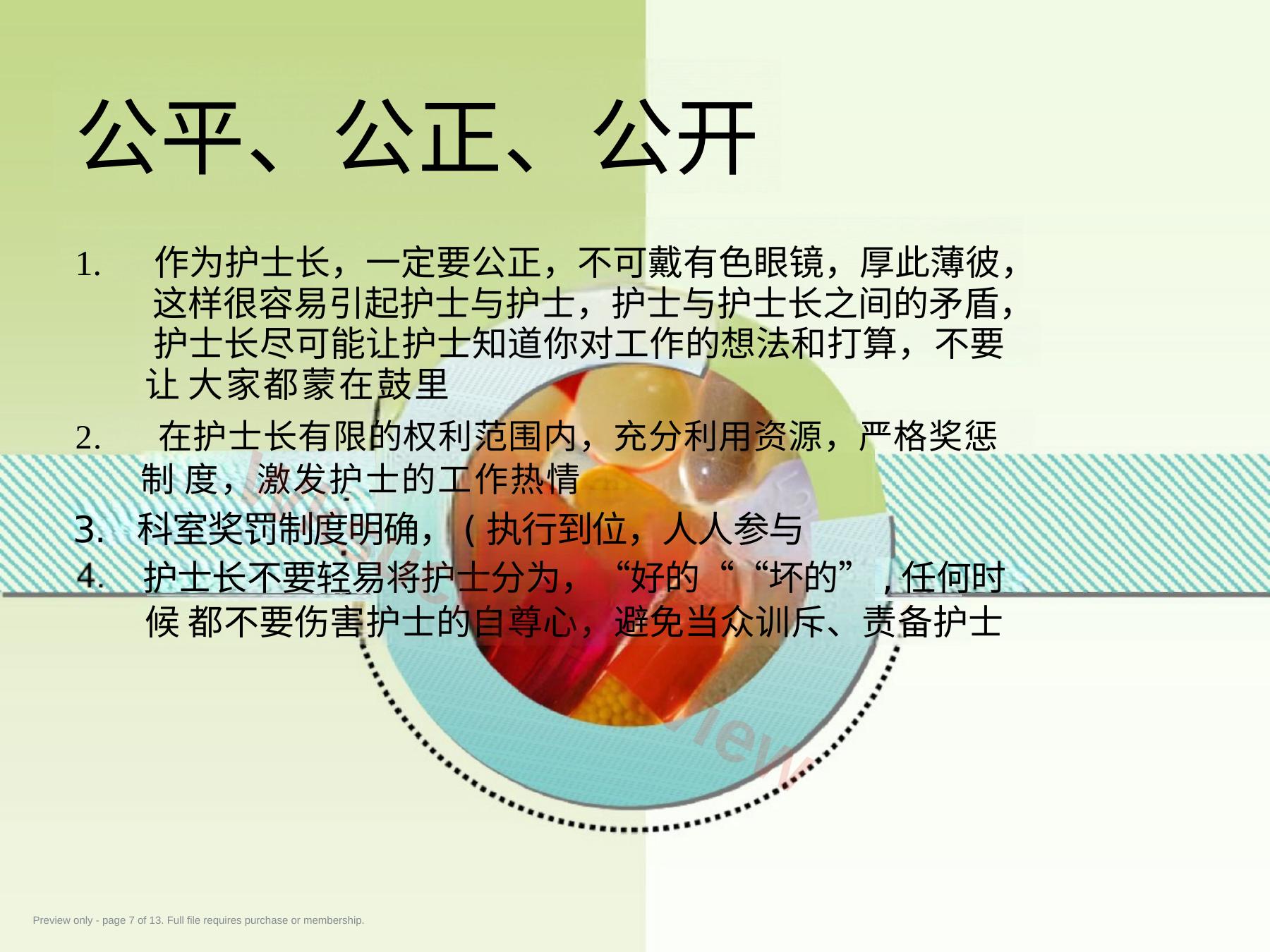 预览第 7 页