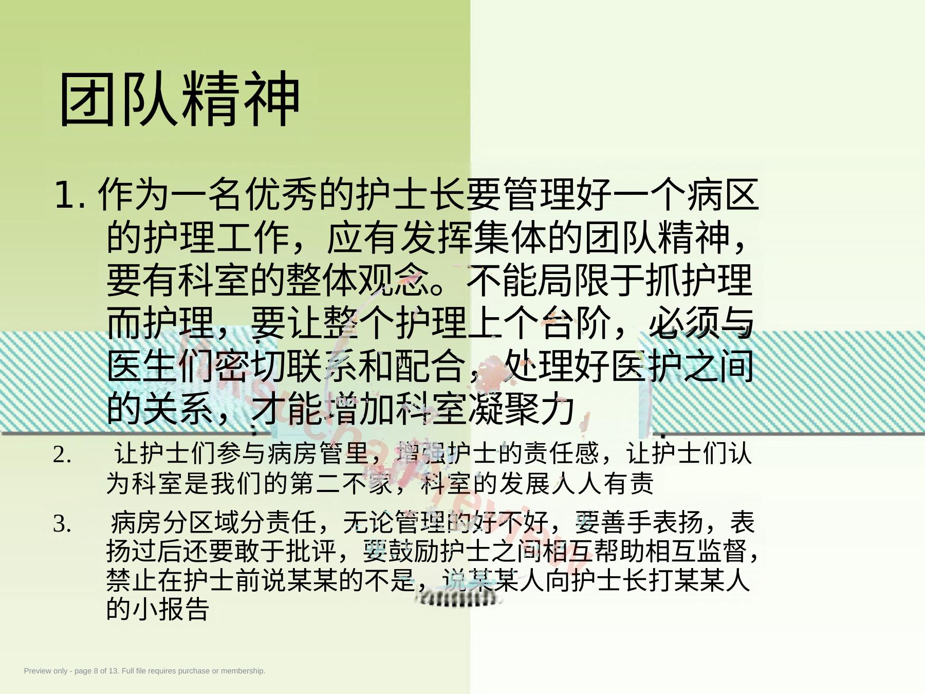预览第 8 页