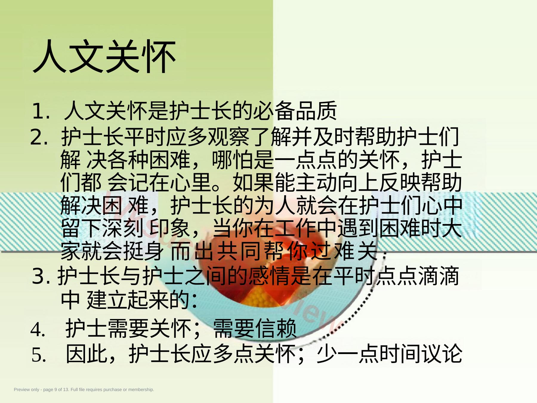 预览第 9 页