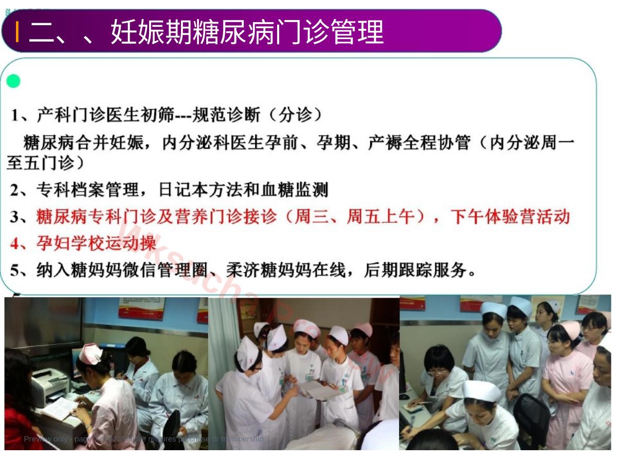 预览第 7 页