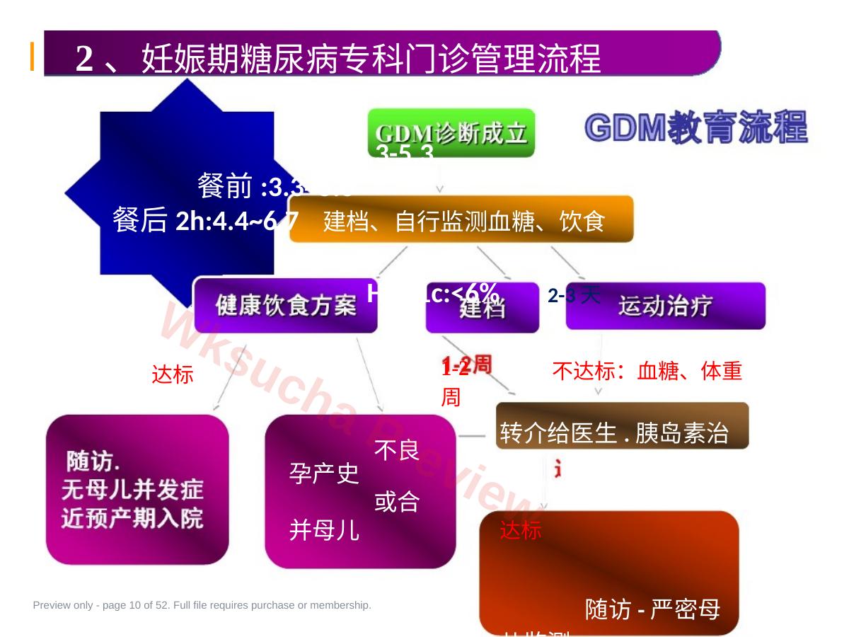 预览第 10 页
