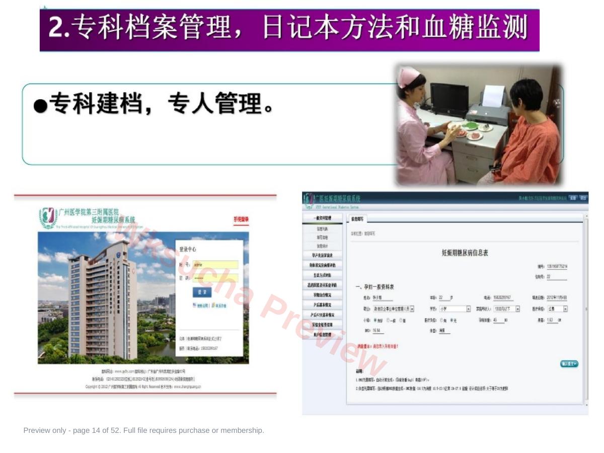 预览第 14 页