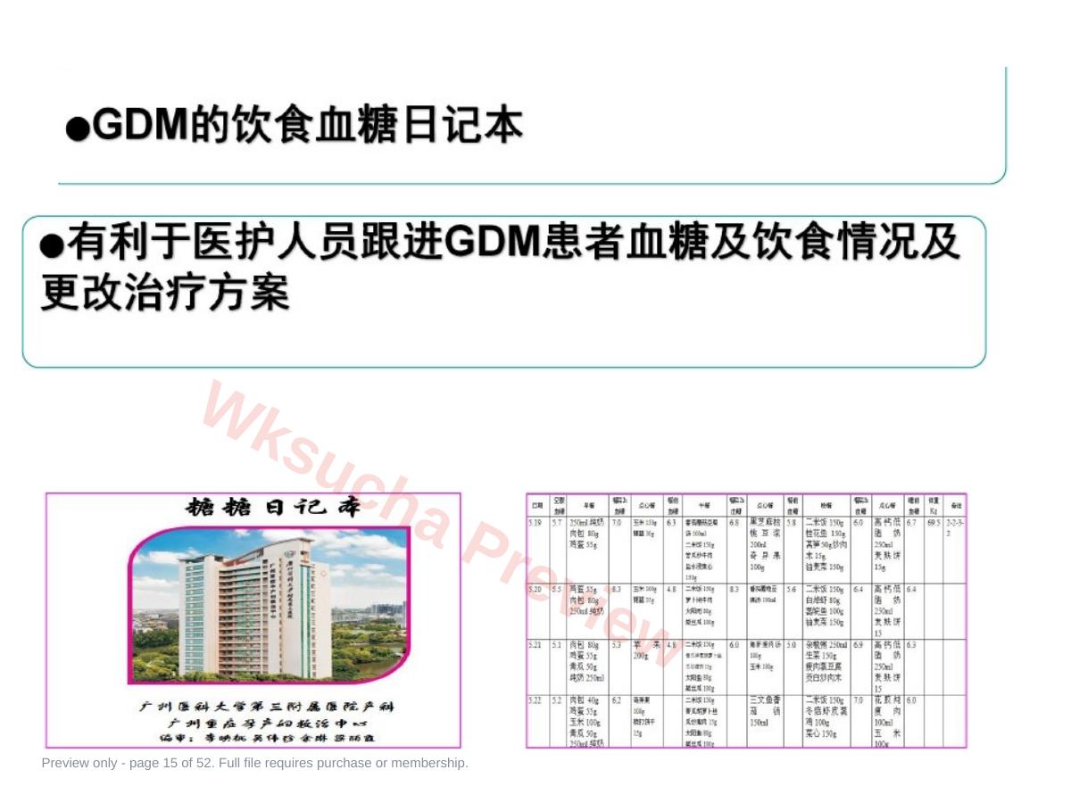 预览第 15 页