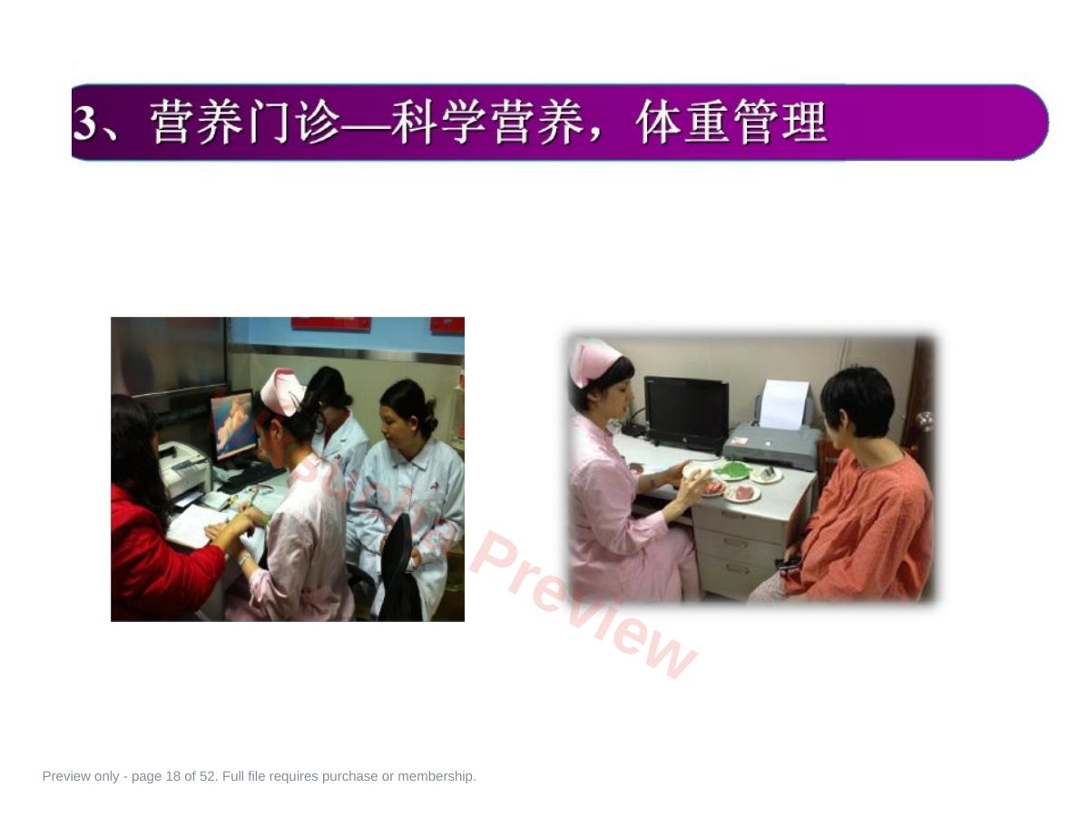 预览第 18 页